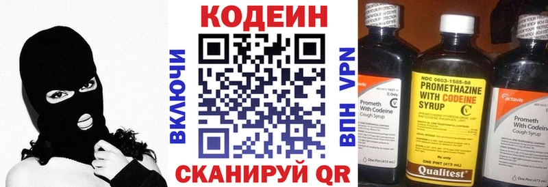 площадка формула  Котельниково  Кодеин напиток Lean (лин) 