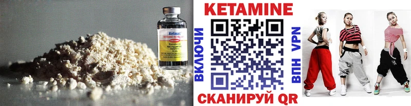 КЕТАМИН VHQ  Котельниково 