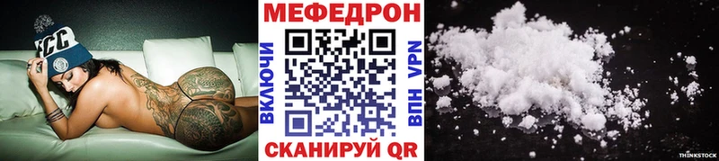 Мефедрон мяу мяу  Котельниково 